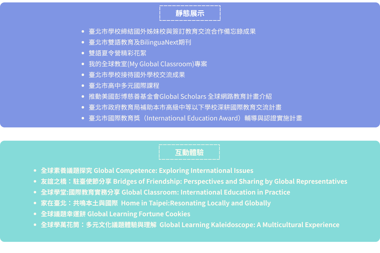 https://2026eduexpo.taivs.tp.edu.tw/userfiles/media/default/_14.png
