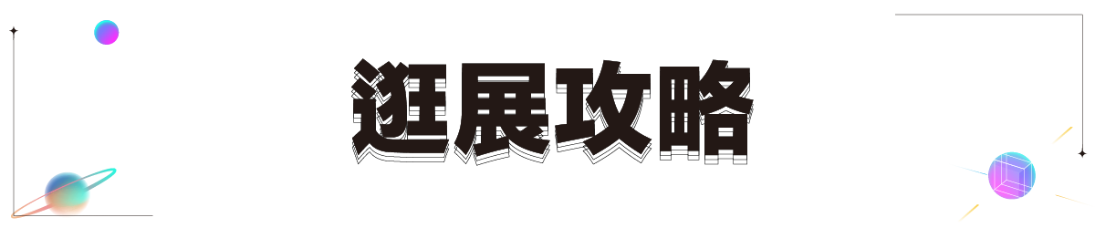 https://2026eduexpo.taivs.tp.edu.tw/userfiles/media/default/1200x250-_11.png