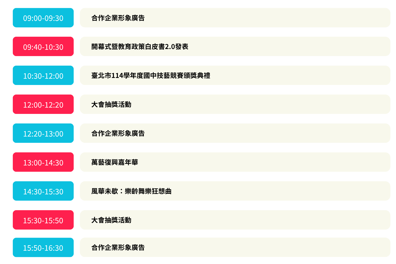 https://2026eduexpo.taivs.tp.edu.tw/userfiles/media/default/1_10.png