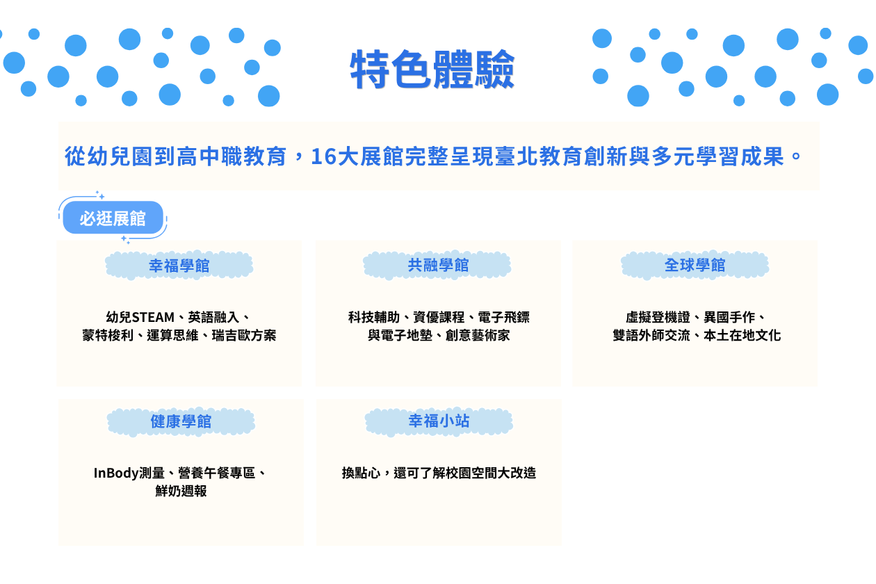 https://2026eduexpo.taivs.tp.edu.tw/userfiles/media/default/1_21.png