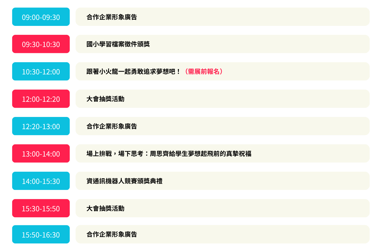 https://2026eduexpo.taivs.tp.edu.tw/userfiles/media/default/2_8.png