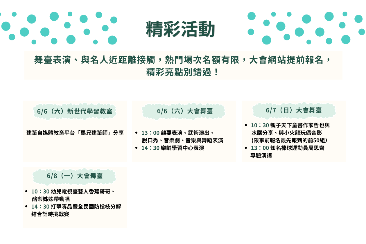 https://2026eduexpo.taivs.tp.edu.tw/userfiles/media/default/3_7.png