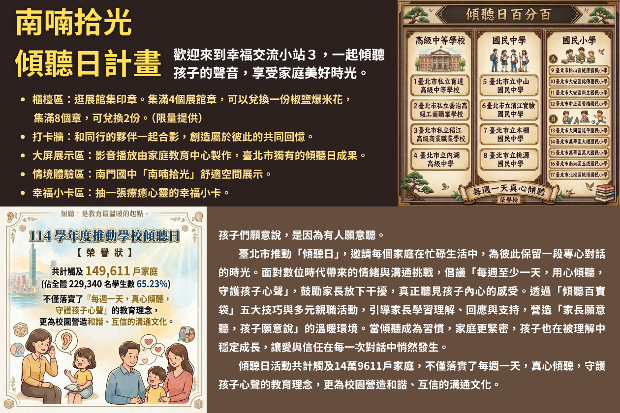 https://2026eduexpo.taivs.tp.edu.tw/userfiles/media/default/3-1.png
