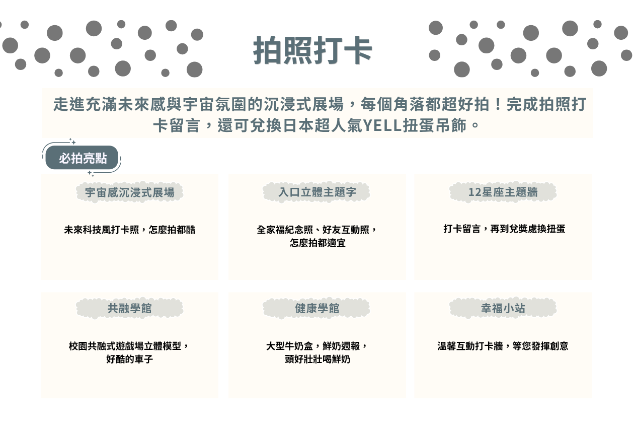 https://2026eduexpo.taivs.tp.edu.tw/userfiles/media/default/4_1.png