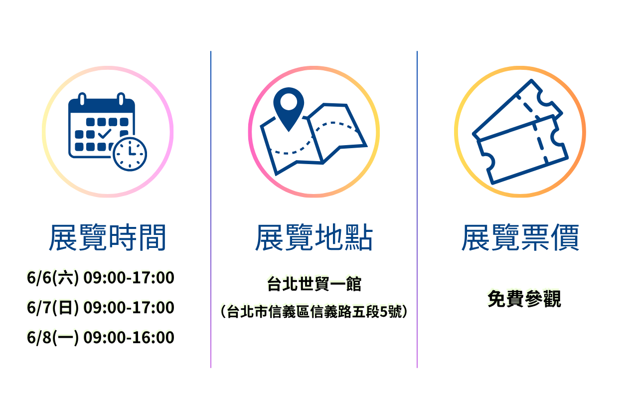 https://2026eduexpo.taivs.tp.edu.tw/userfiles/media/default/_6.png