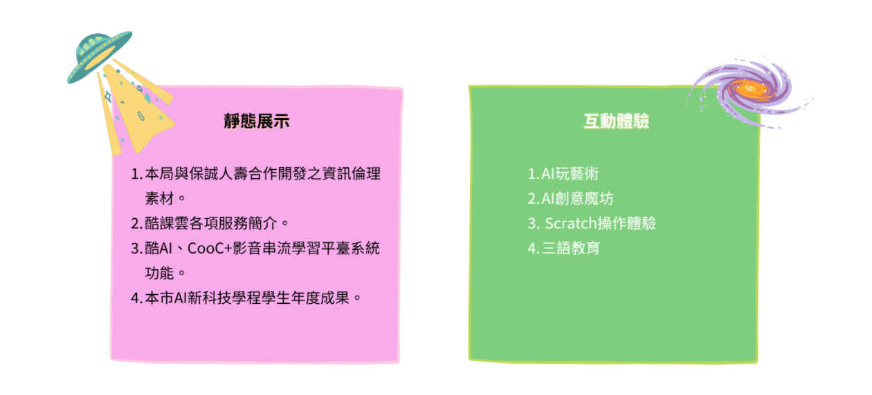 https://2026eduexpo.taivs.tp.edu.tw/userfiles/media/default/_15.png
