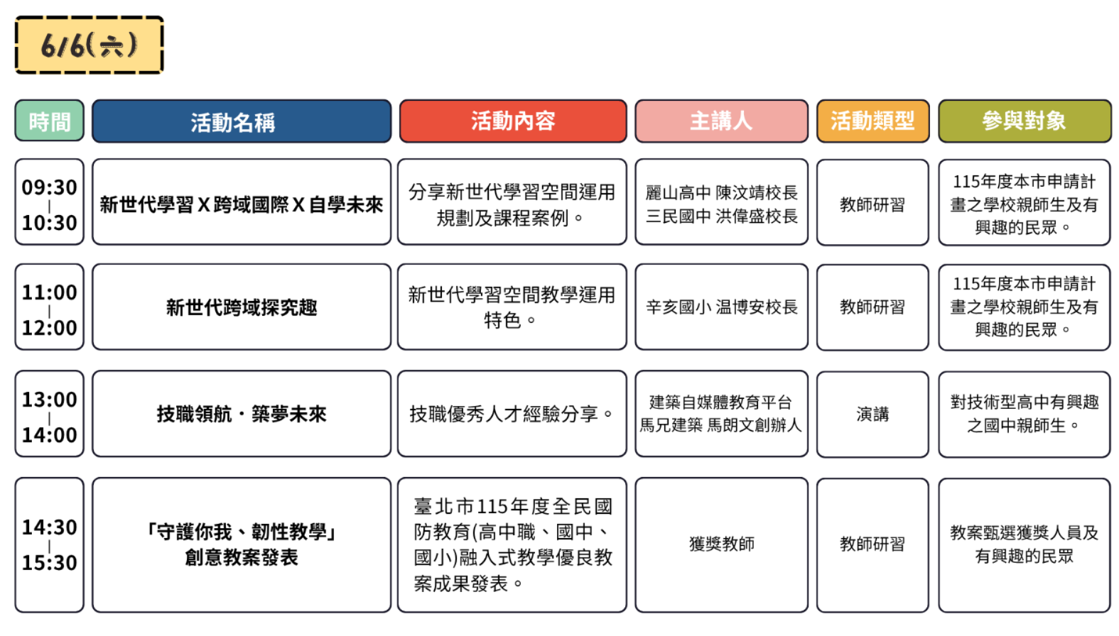 https://2026eduexpo.taivs.tp.edu.tw/userfiles/media/default/1_9.png