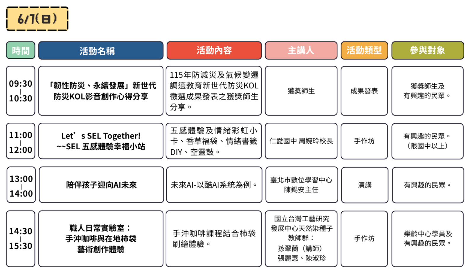 https://2026eduexpo.taivs.tp.edu.tw/userfiles/media/default/2_7.png