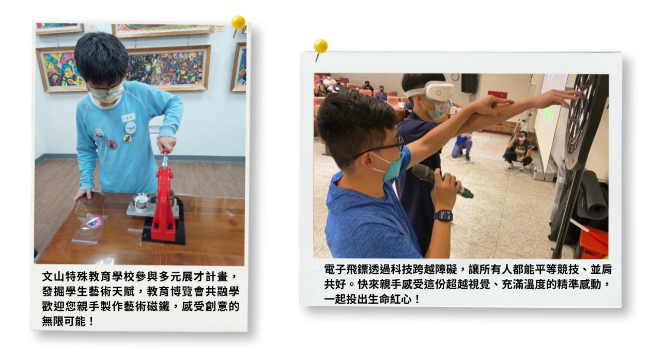 https://2026eduexpo.taivs.tp.edu.tw/userfiles/media/default/2-1_1.png
