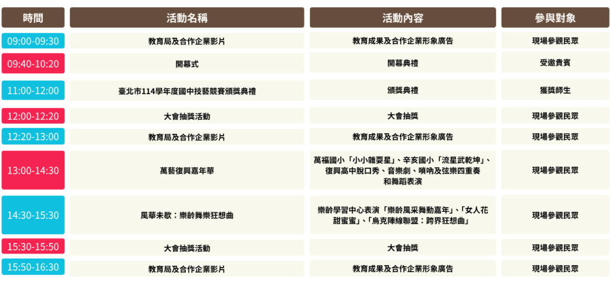 https://2026eduexpo.taivs.tp.edu.tw/userfiles/media/default/1_10.png