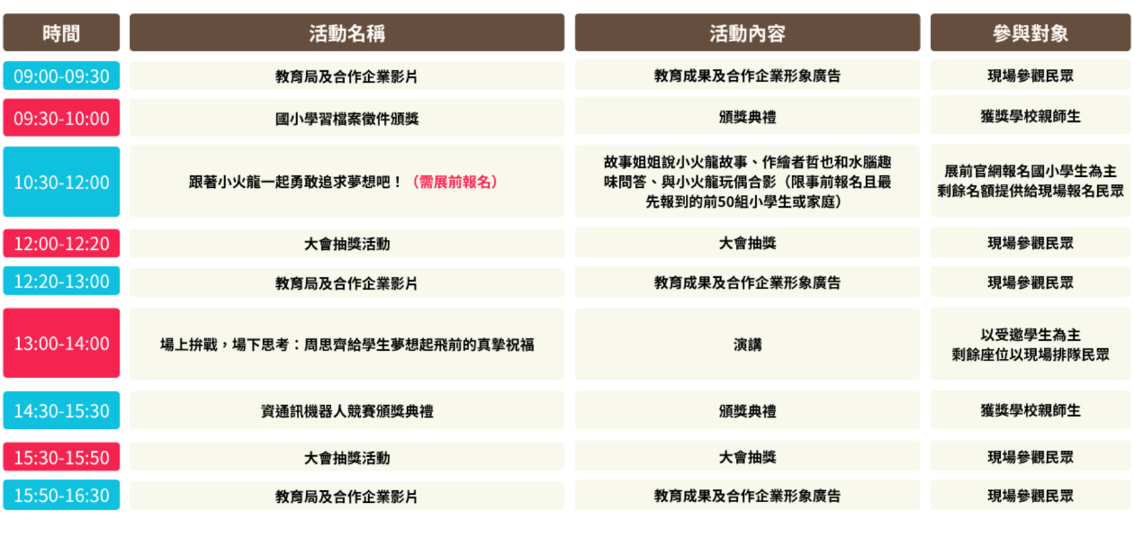 https://2026eduexpo.taivs.tp.edu.tw/userfiles/media/default/2_8.png