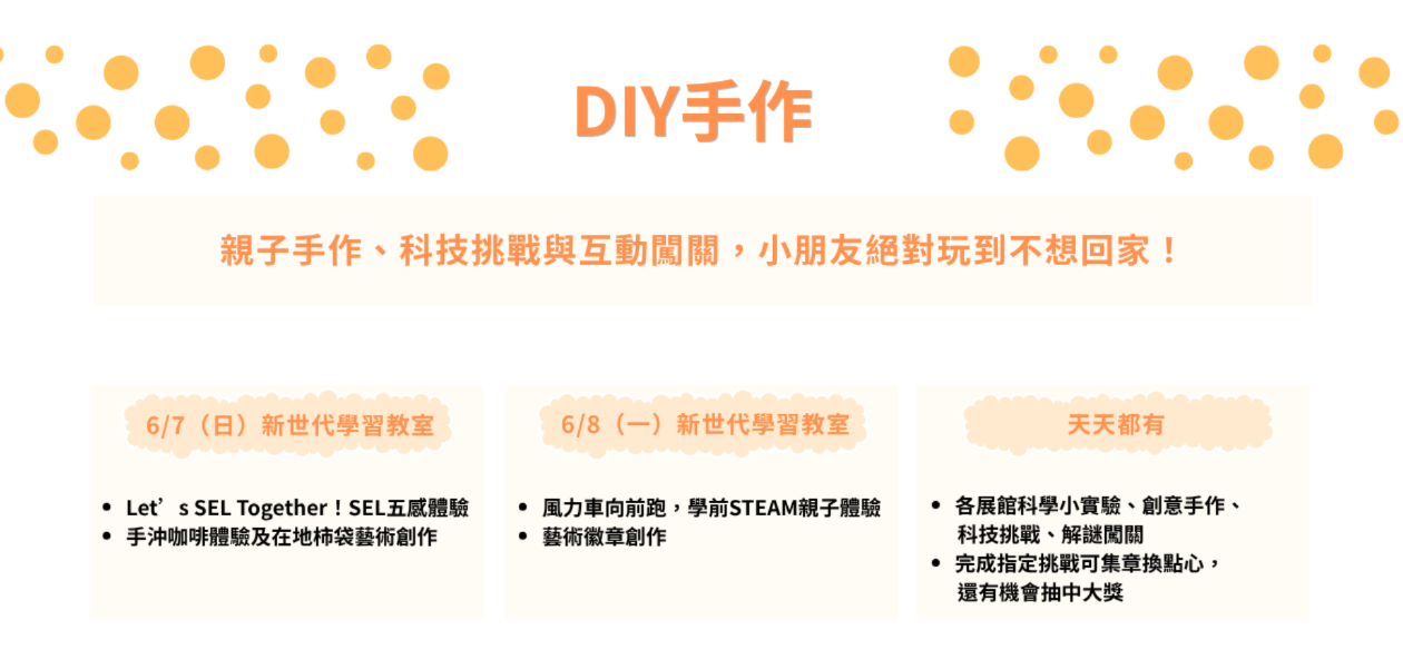 https://2026eduexpo.taivs.tp.edu.tw/userfiles/media/default/2_15.png